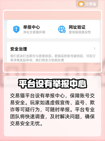 盛世龙城账号交易平台🔥哪里买最靠谱？截图2