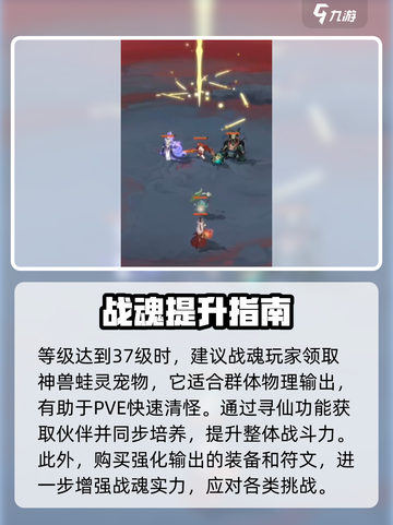 封神幻想世界战魂怎么样介绍截图4
