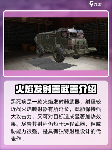 创世战车🔥黑死病属性超详细解析来了！截图2