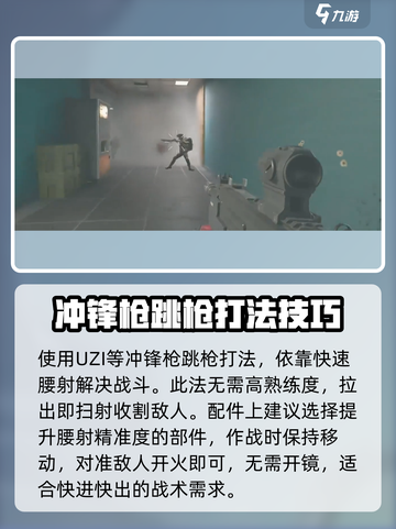 三角洲行动🔥跳枪技巧大公开，轻松上分必备！截图4