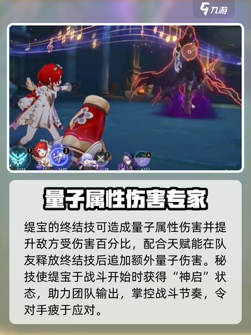 崩坏星穹铁道缇宝技能🔥实机演示来啦！⚡截图3