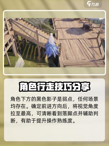 无限暖暖怎么跳跃介绍截图4