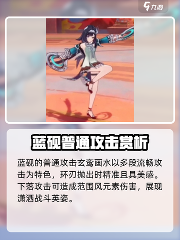 原神蓝砚🔥超强角色介绍｜新手必看✨截图3