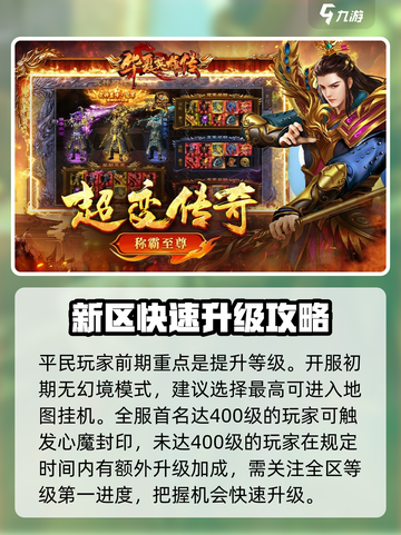 华夏英雄传攻略分享介绍截图2