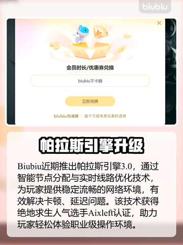 🔥加速器免费下载安装推荐！🚀截图3