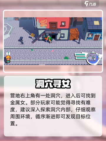🎮《磁带妖怪》金属女藏哪？速看！截图2