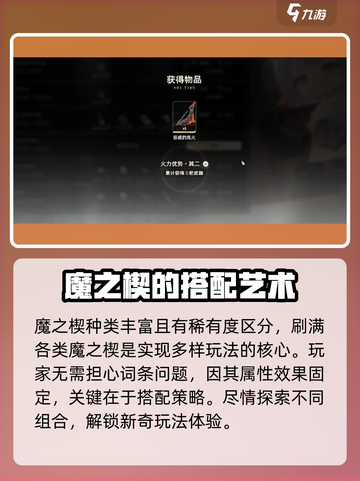 二重螺旋🔥必刷道具大揭秘！玩家必备⚡截图5