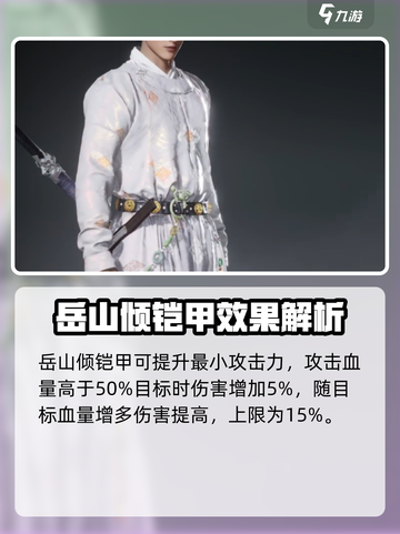 燕云十六声🔥全铠甲图鉴，战士必备🚀截图3
