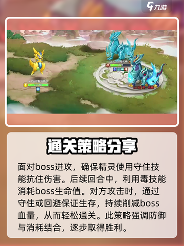 西普大陆手游🔥圣苍角打法攻略💎截图5