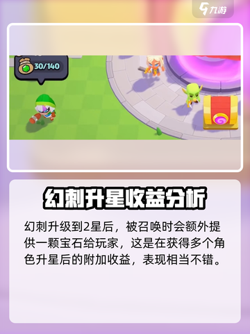 爆裂小队幻影刺客🔥一星也能称霸战场！截图4