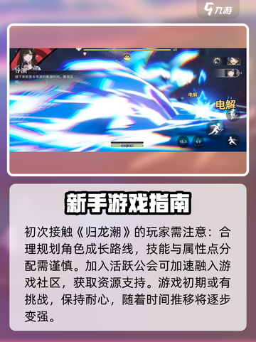 归龙潮🔥终于开服！🎉抢先进入时间大曝光！截图5
