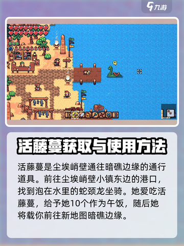 拱谷世界活藤蔓在哪儿介绍截图2