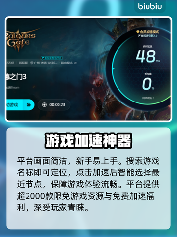 博德之门3联机卡顿🔥解决方法全攻略🎉截图5