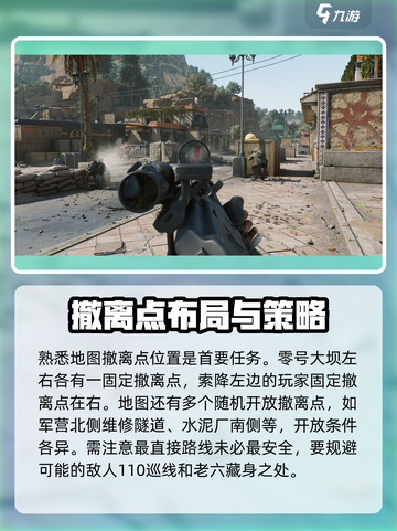 三角洲行动怎么撤离介绍截图2