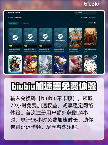 噬血代码2下载慢？加速工具来帮忙！🔥🚀截图3