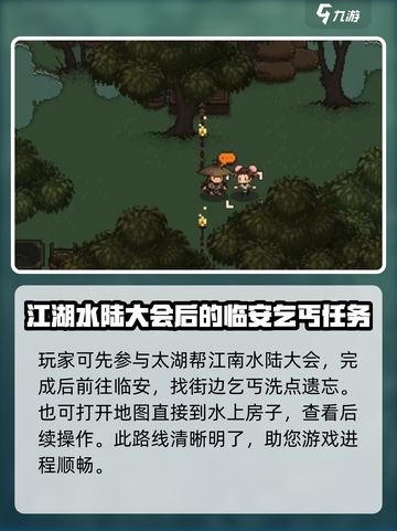 大江湖之苍龙与白鸟遗忘武功怎么做介绍截图2