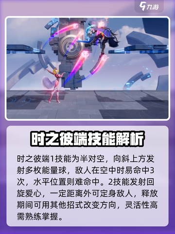 星之破晓🔥妲己详细介绍💥游戏必备！截图4
