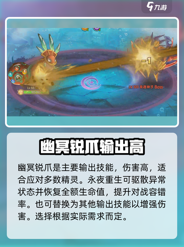 西普大陆手游🔥永夜神子技能搭配推荐✨截图4