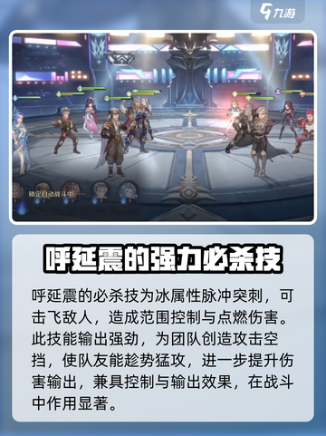 斗罗大陆逆转时空呼延震技能怎么样介绍截图3