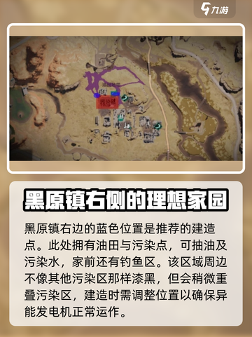 七日世界完美建家位置分享介绍截图2