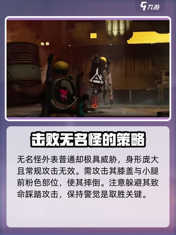 七日世界boss介绍介绍截图4