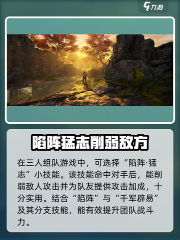 永劫无间手游岳山怎么玩介绍截图5