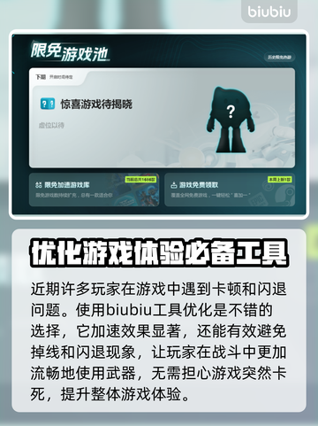 孤岛惊魂新曙光🔥闪退解决+加速器推荐！截图3