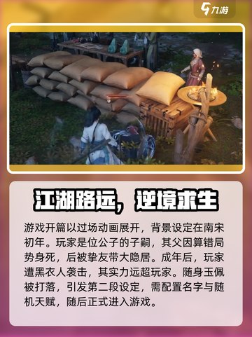 燕云十六声🔥超全玩法详解+游戏介绍来啦！截图2