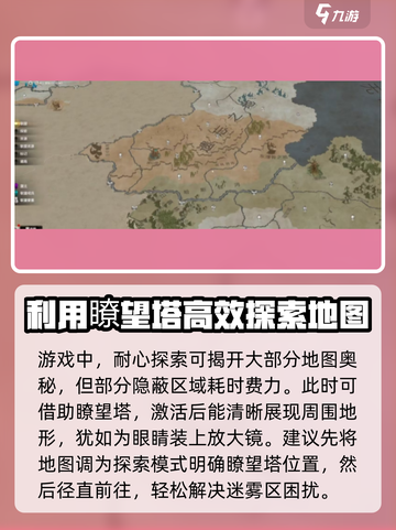 万龙觉醒😎跑图技巧大公开！地图攻略一网打尽🔥截图2