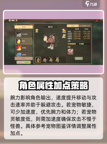 石器时代觉醒🔥最强加点攻略分享！⚡截图3