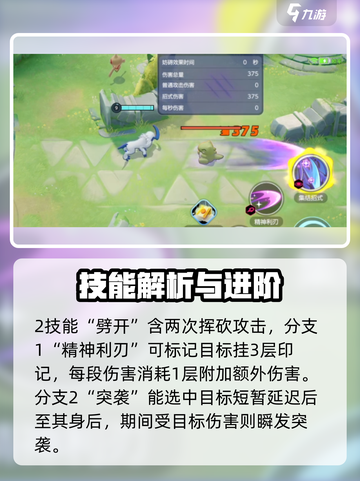 宝可梦大集结阿勃梭鲁徽章带什么介绍截图3