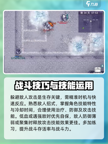 阿瑞斯病毒2🔥祭天打法攻略，轻松通关秘籍！截图4