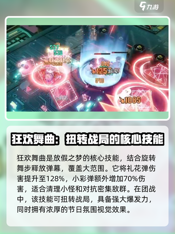 无尽梦回放假之梦介绍介绍截图4