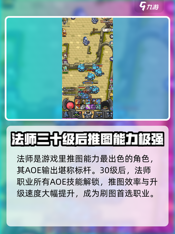 英雄冒险团玩什么职业好介绍截图2