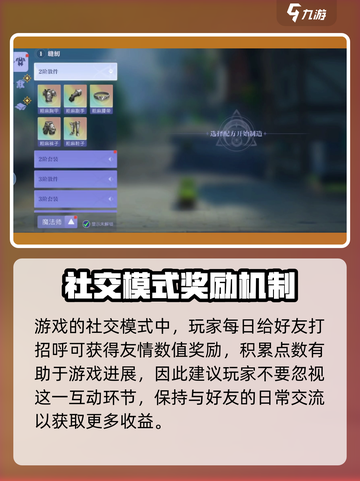 悠星大陆开局攻略介绍截图4