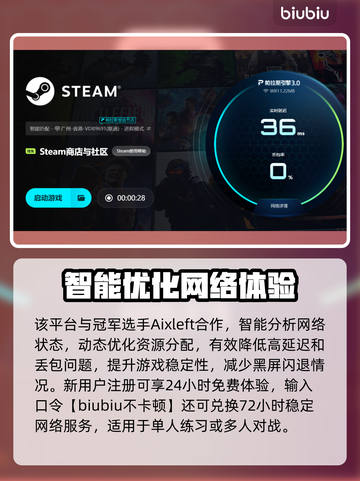 🎮NBA2K13黑屏闪退？速用加速器解决！截图4