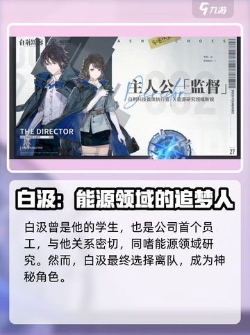 白荆回廊：曲观玄竟是这样的角色！🔥💥截图3