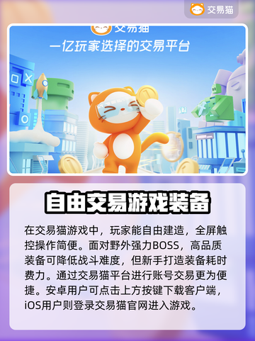 奶块交易平台🔥哪个最香？速来get➡截图2
