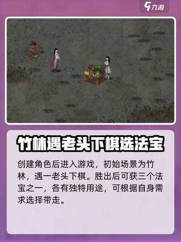 鬼谷八荒联机玩法大揭秘！🎉手游党必看截图4