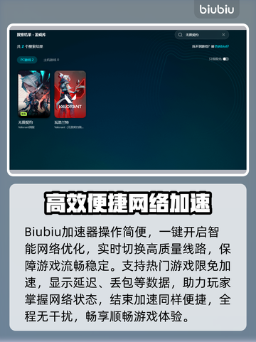 💥无畏契约加载卡死？掉线问题终极解决攻略！🎮截图4
