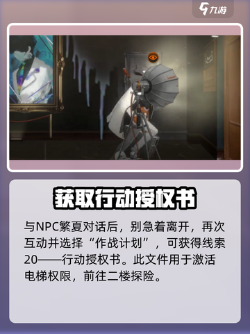 新月同行🔥超全框外风景线索攻略🎉截图4