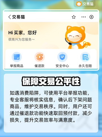 手游账号交易渠道大曝光！王者荣耀✨安全平台推荐🔥截图4