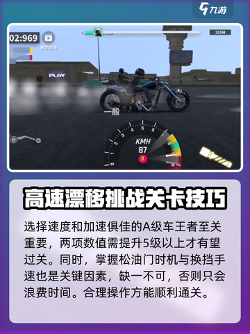 黎明飞驰车王的复仇怎么过介绍截图4