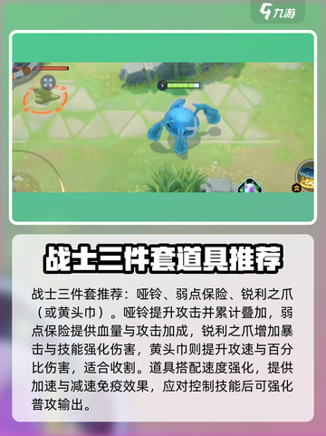 宝可梦大集结巨金怪怎么玩介绍截图8