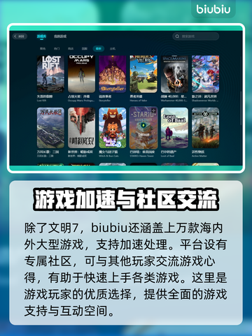文明7卡顿闪退？用这个加速器🔥秒解决！🎮截图5