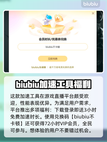 颂钟长鸣卡死？加速器来救场！🎮🚀截图3