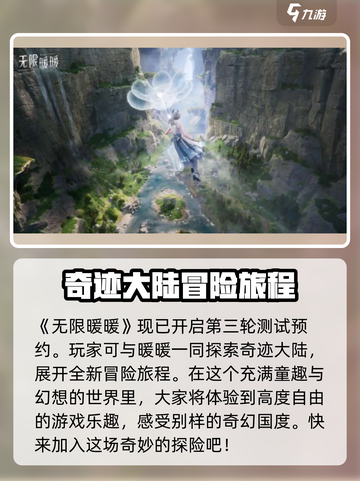 无限暖暖🔥几测了？游戏介绍来了！🎮截图2