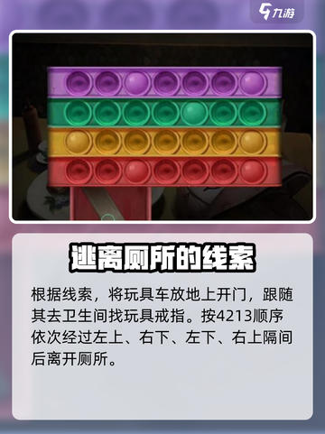 黑暗笔录第二章攻略介绍截图2