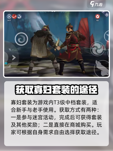 暗影格斗3🔥寡妇套装特点全揭秘！装备党必看👀截图3