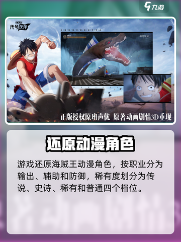代号伙伴有那些角色介绍截图2